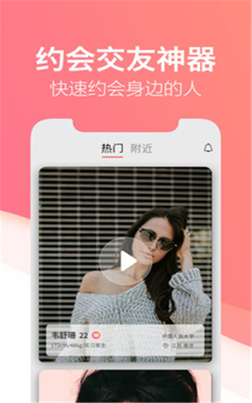 一对社交app官方版图1