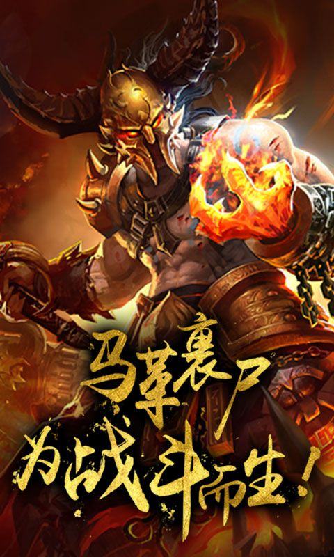 暗黑魔龙王手游图片1