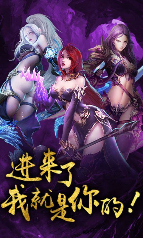 暗黑魔龙王手游官网版图1