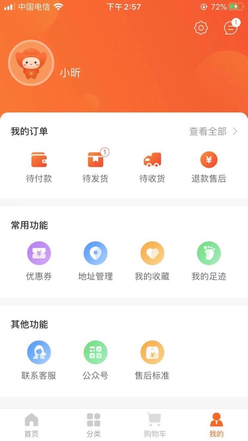 宝宝王app图片1