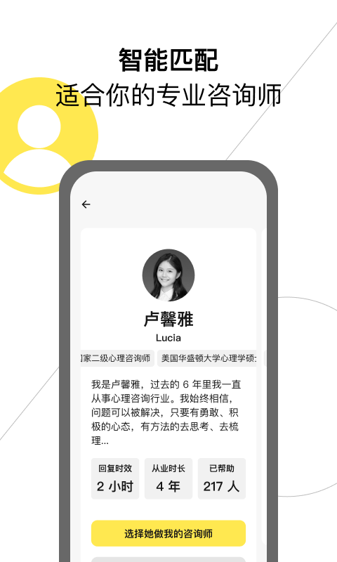 Glowe阁楼app图片2