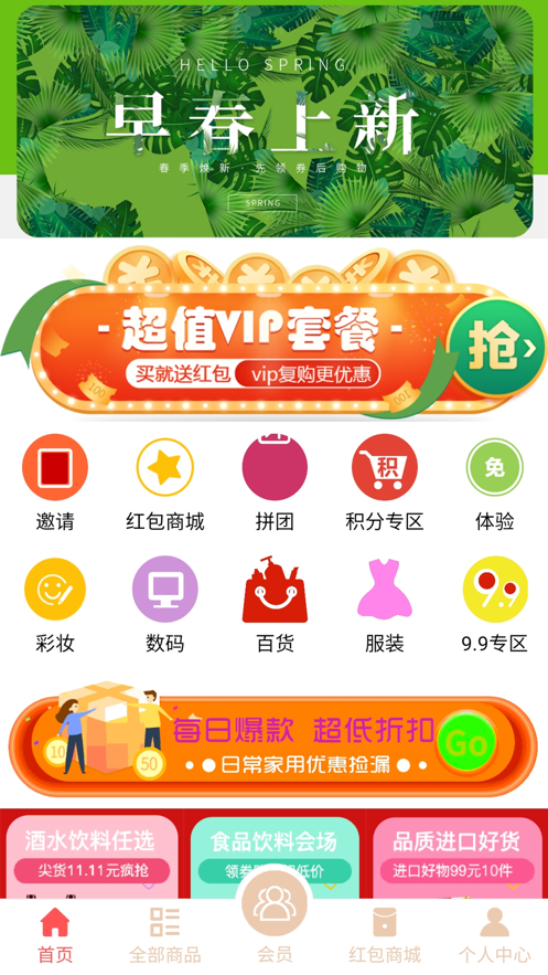 吕济良品app图2