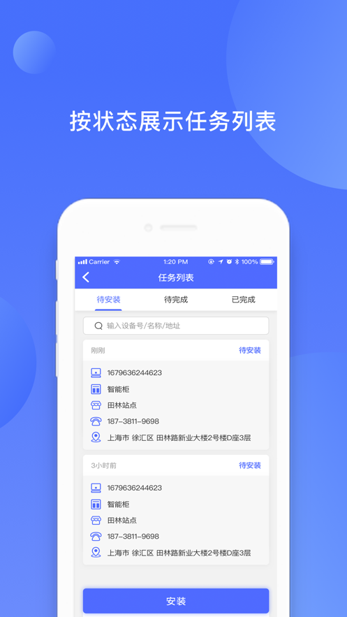 递易售后app官方版图3