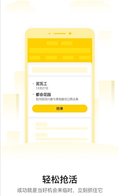 工辅多app手机版图2