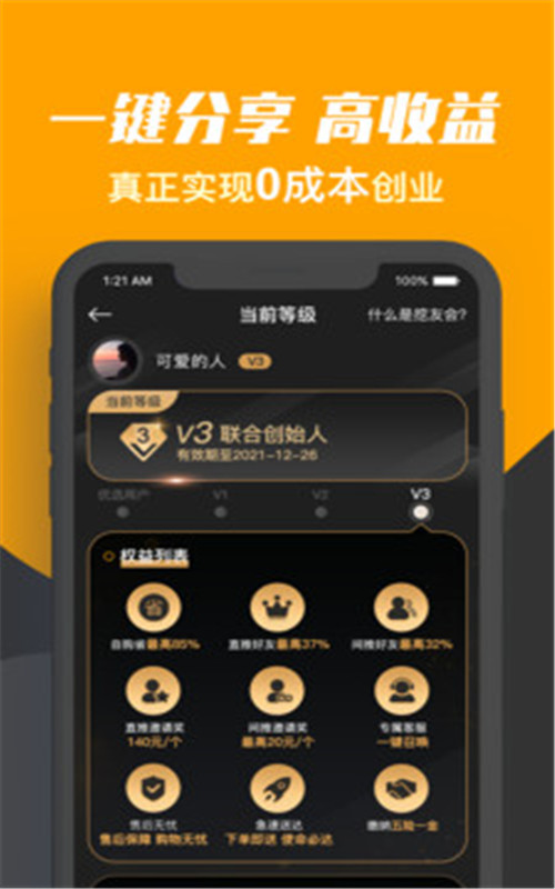 七斗云购物app图片1