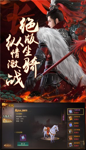 大唐寻梦记手游官方版图2