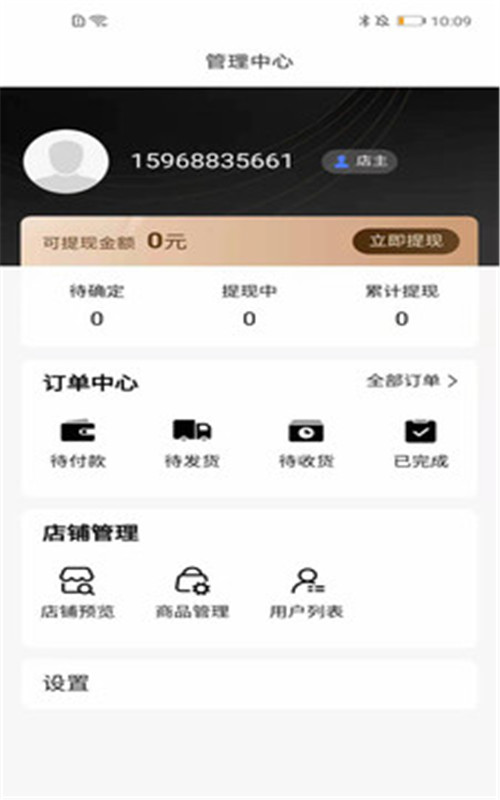 兜满助手app安卓版图3