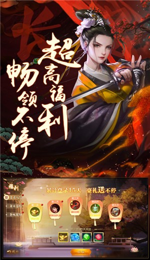 大唐寻梦记手游图片1