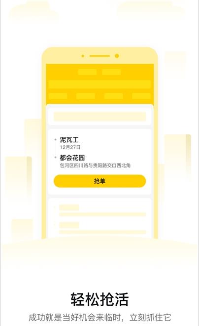 工辅多app手机版图1