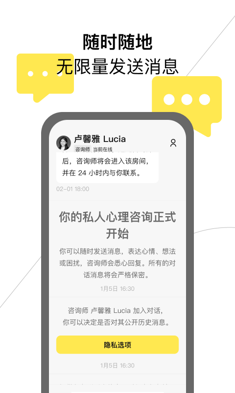 Glowe阁楼app官方版图3