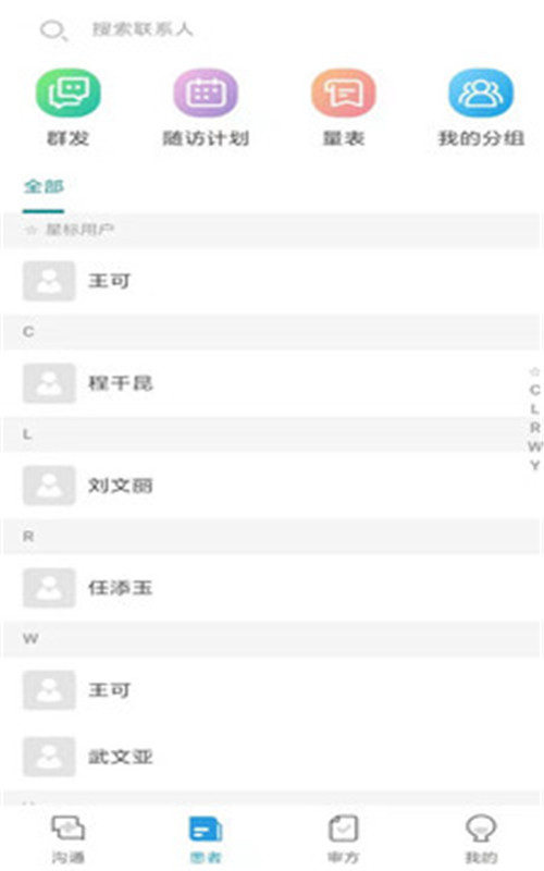 医友佳app图2