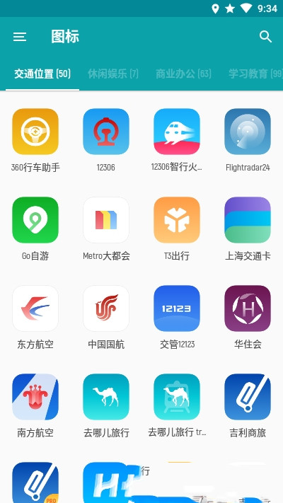 重云图标包app图片1