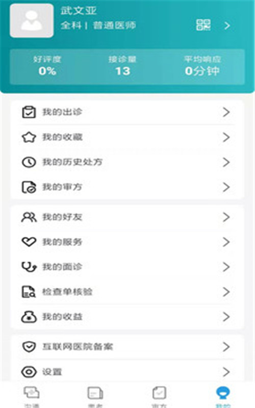 医友佳app图片1