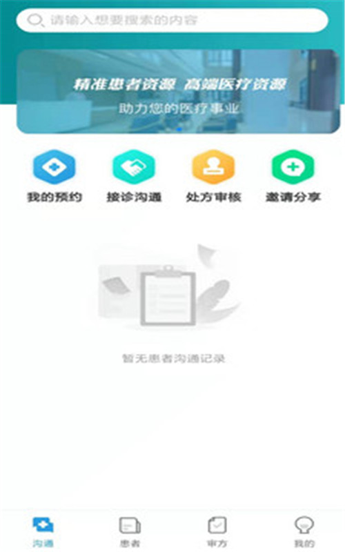 医友佳app图片2