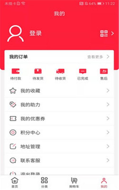 3C生活商城app官方版图2