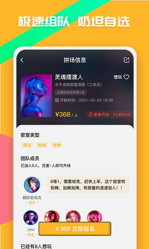 觅兔社交APP官方版图3