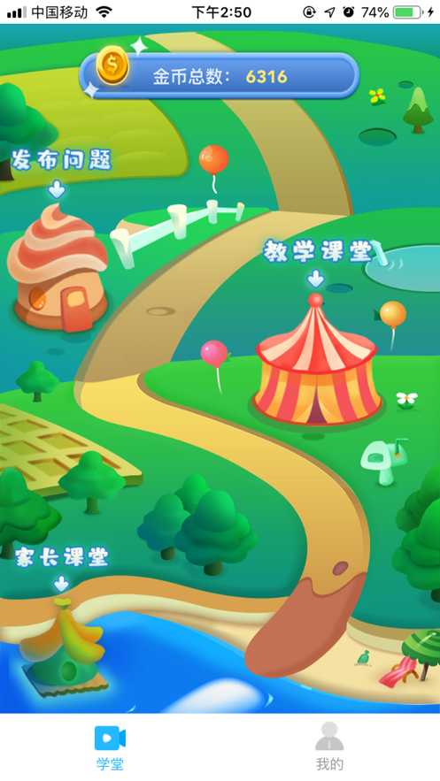 惠家学app最新版图2