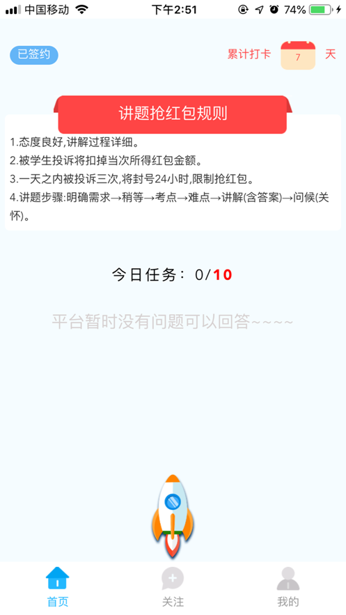 惠家学app最新版图1