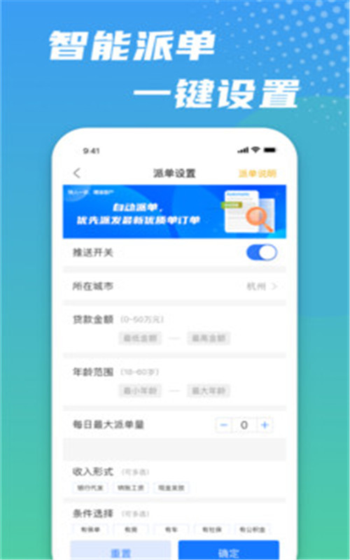 极速抢单app安卓版图1