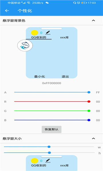 变音神鱼app安卓版图3