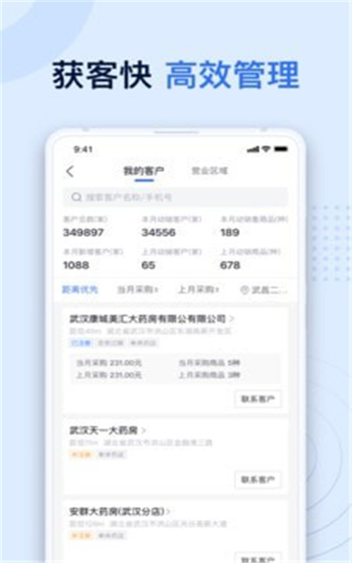 药帮帮手机版图片1