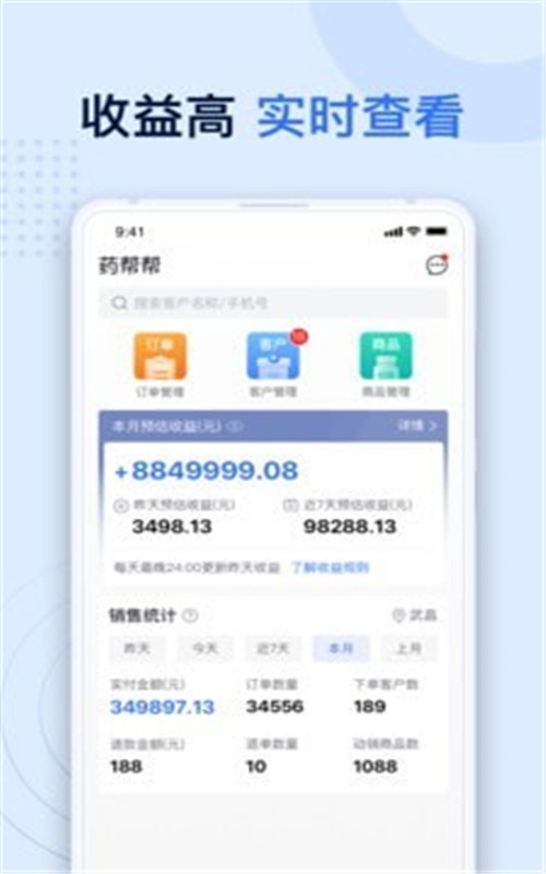 药帮帮手机版图1