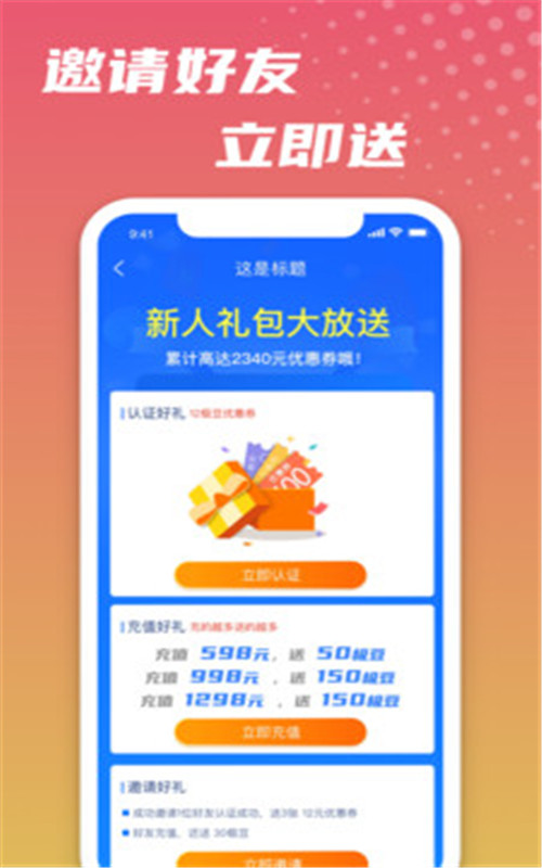 极速抢单app图片1