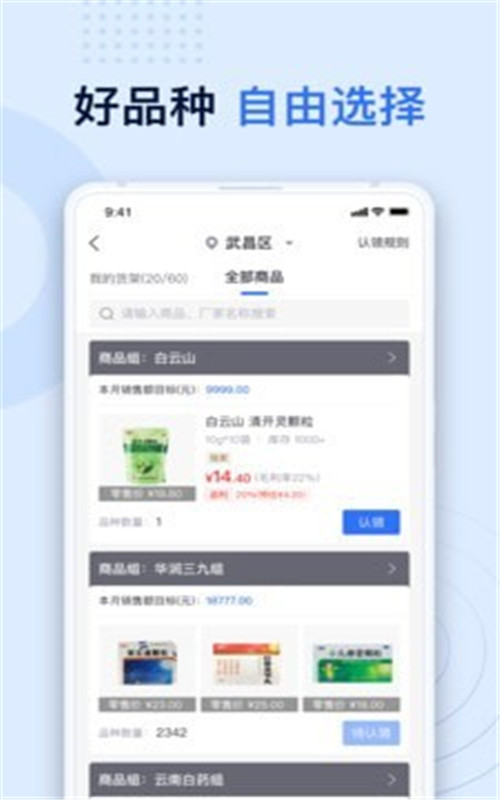 药帮帮手机版图2