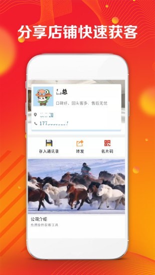 诚信点评管家app官网版图1