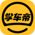 学车帝APP