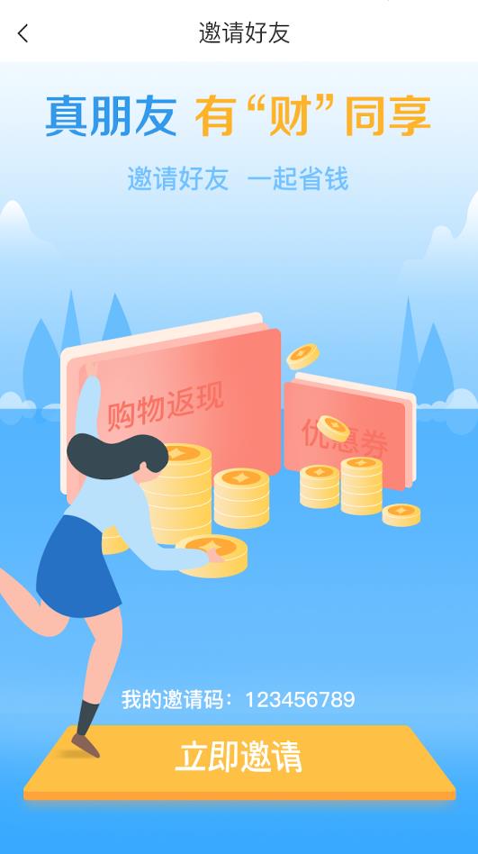 砍价神器APP图2