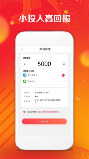 诚信点评管家app官网版图2