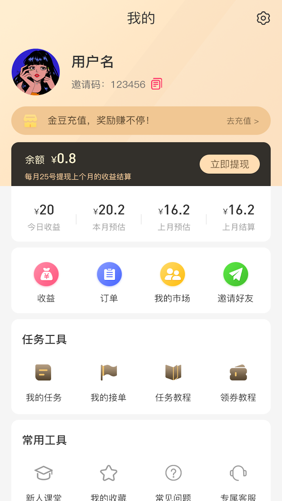 砍价神器APP图1