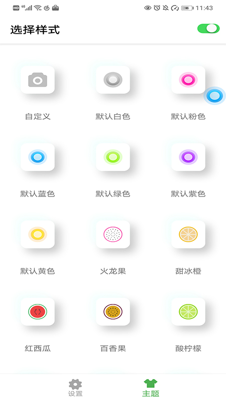 悬浮控制球app手机版图2