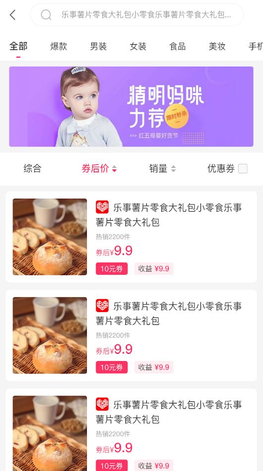 砍价神器APP图3