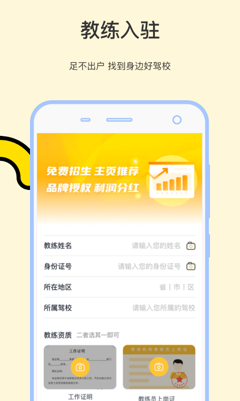 学车帝APP图片1