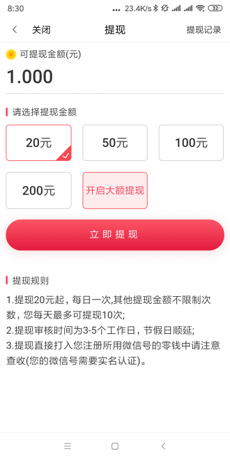 金豆网app官方版图3