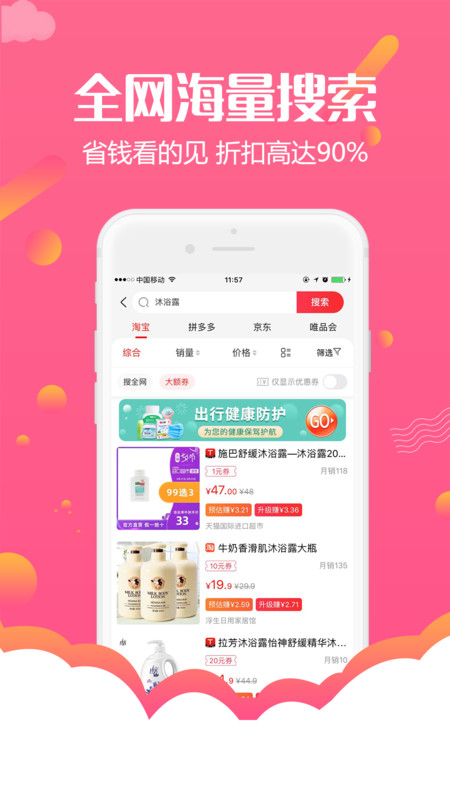 返购物联盟app手机版图2