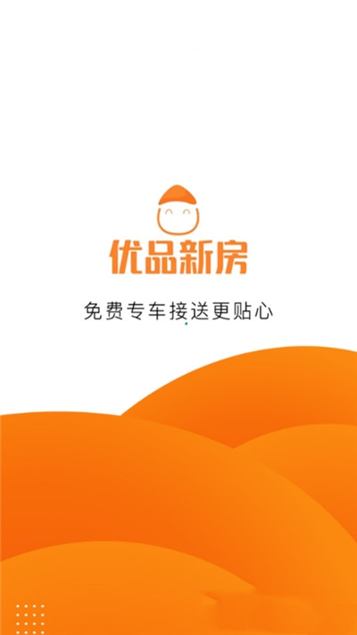 优品新房app图片1