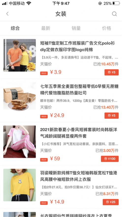 淘客优品app图3