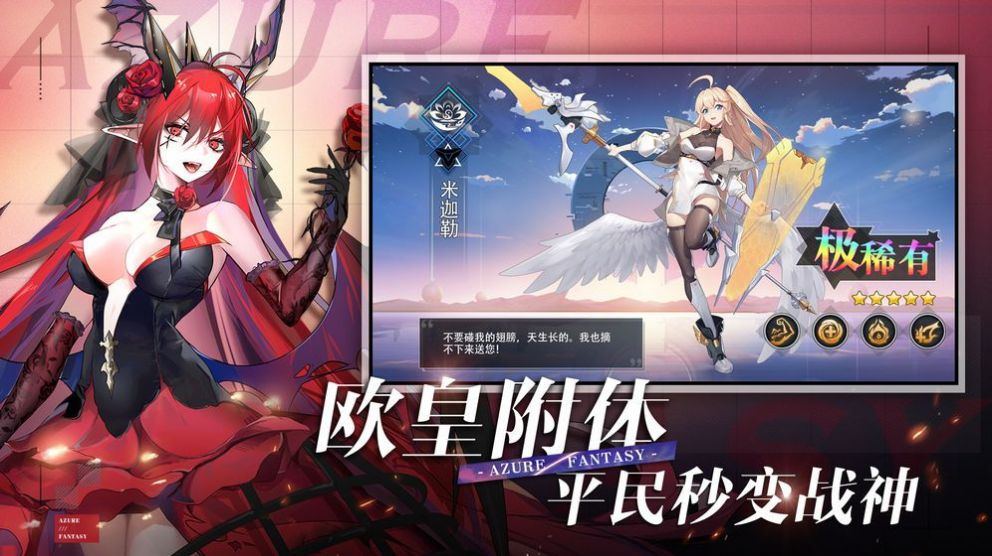 双生幻想次元链接手游官网版图1