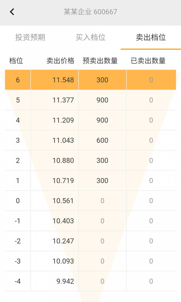 金字塔网格app图片1