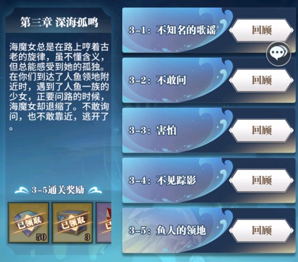 斗罗大陆武魂觉醒深海乐章3-5阵容推荐 深海乐章3-5攻略大全图片2