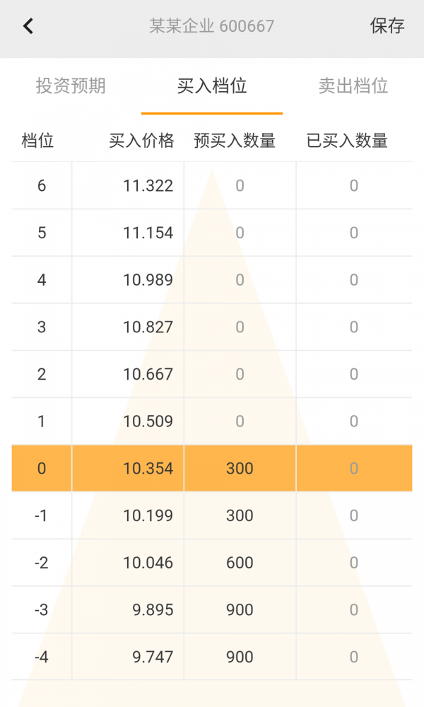 金字塔网格app官方版图2