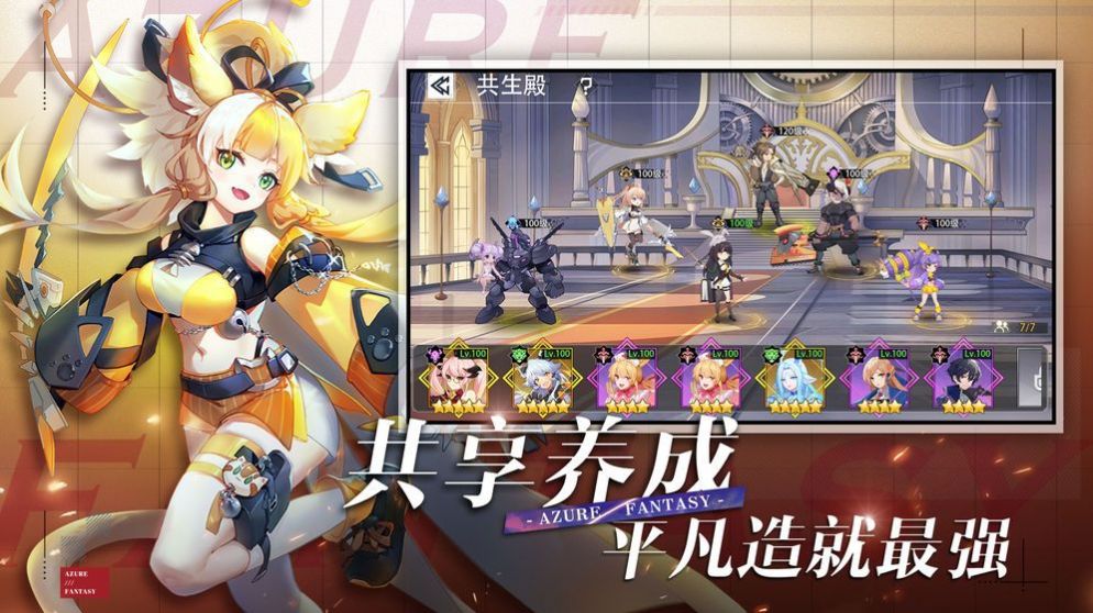 双生幻想次元链接手游官网版图3