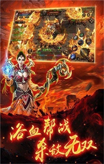 虎踞传奇手游官方安卓版图1