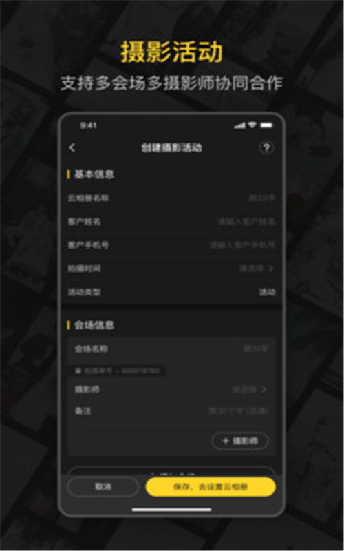 鲜檬云摄影app图1