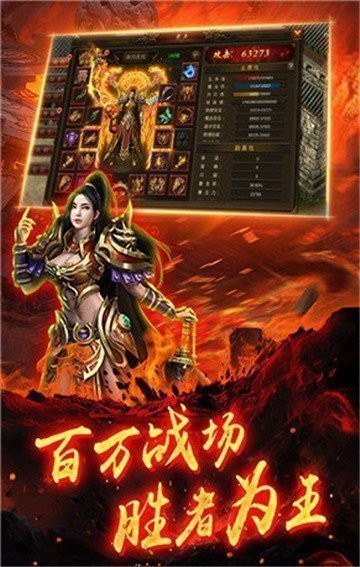 虎踞传奇手游官方安卓版图2