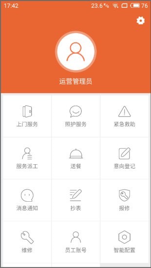 顺德e养app图1