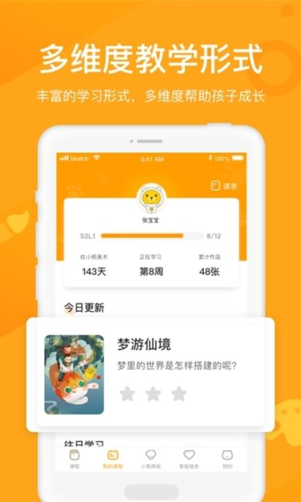 象玛授课宝APP手机版图3